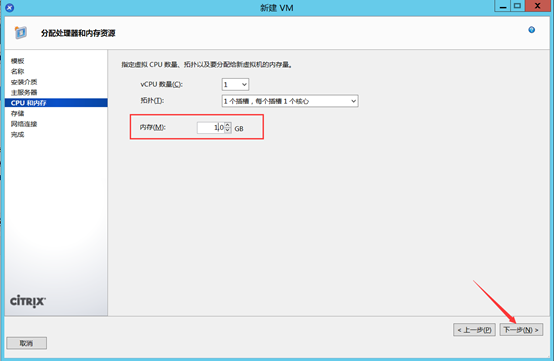 Citrix实现桌面虚拟化